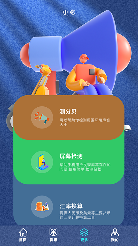 萬能無線魔盒精靈截圖(4)