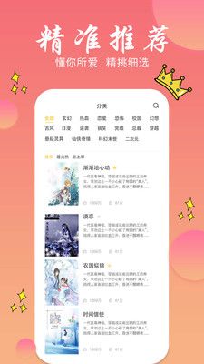 旗閱小說(shuō)截圖(2)