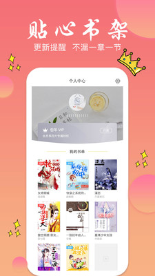 旗閱小說(shuō)截圖(3)