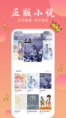 旗閱小說(shuō)截圖(1)
