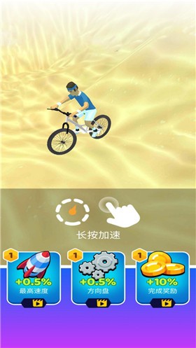 真實(shí)自行車駕駛截圖(3)