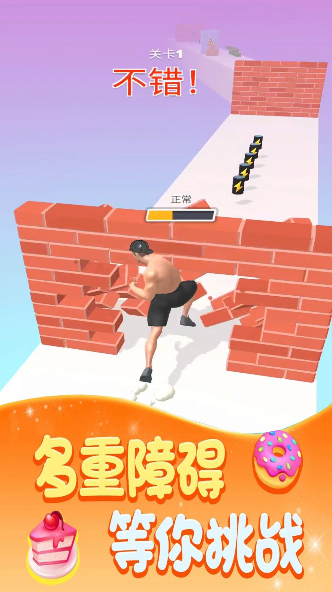 健身大比拼截圖(4)