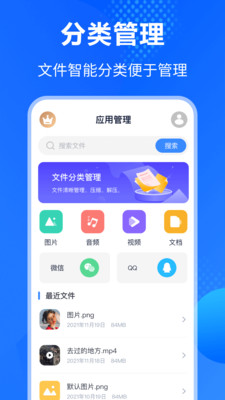 萬能Rar鑰匙截圖(2)