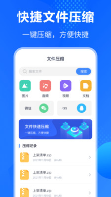 萬能Rar鑰匙截圖(3)