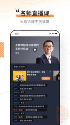 看點(diǎn)云課堂截圖(3)