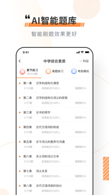 看點(diǎn)云課堂截圖(2)