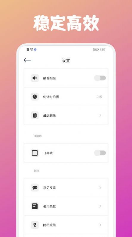 潮流日志相機(jī)截圖(3)