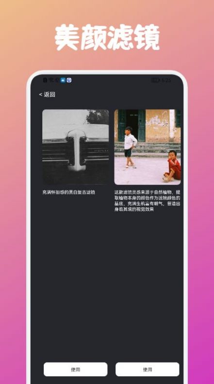 潮流日志相機(jī)截圖(1)