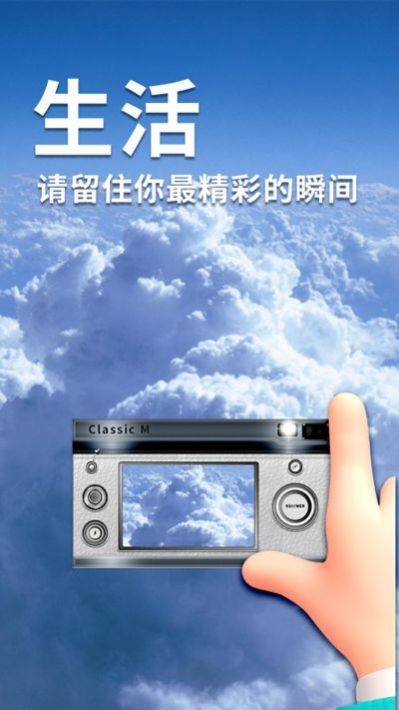 潮流日志相機(jī)截圖(4)