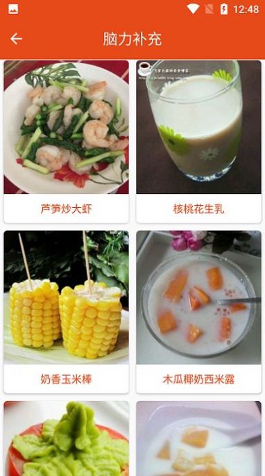 炎學味美截圖(3)