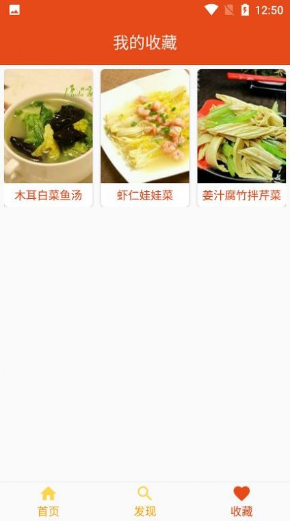 炎學味美截圖(2)