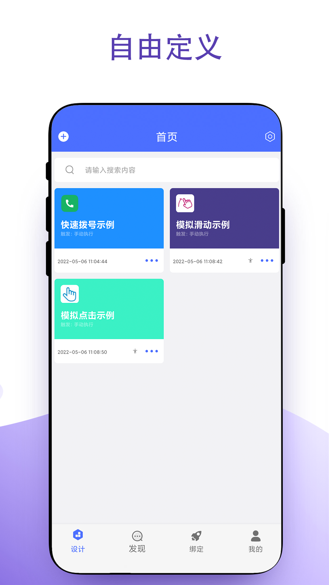 實(shí)用安卓捷徑截圖(1)