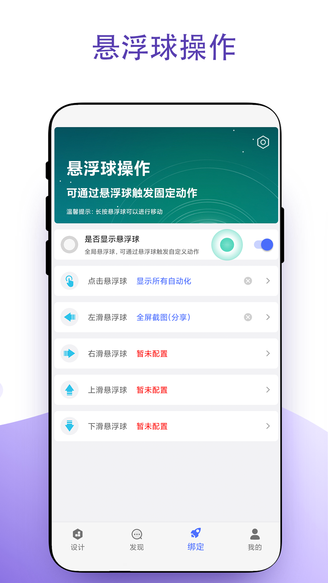 實(shí)用安卓捷徑截圖(2)