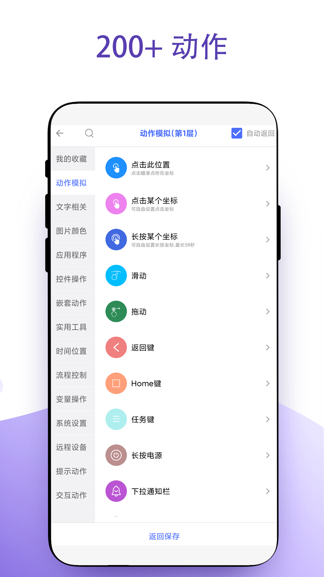 實(shí)用安卓捷徑截圖(4)