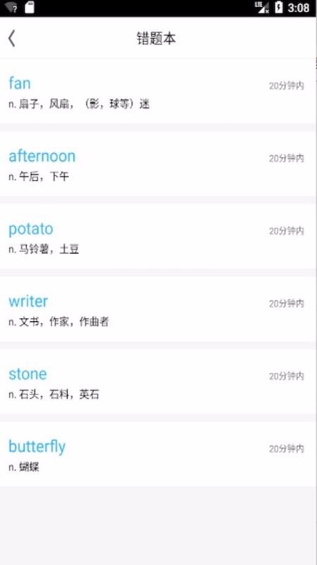 考研英語(yǔ)詞匯截圖(2)
