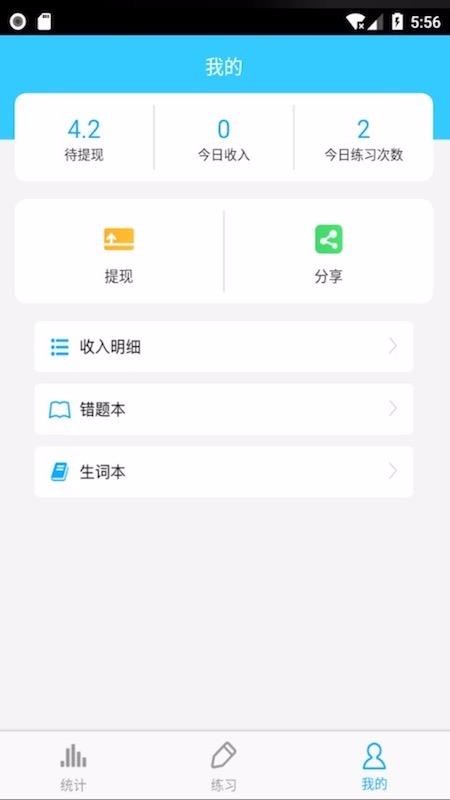 考研英語(yǔ)詞匯截圖(3)