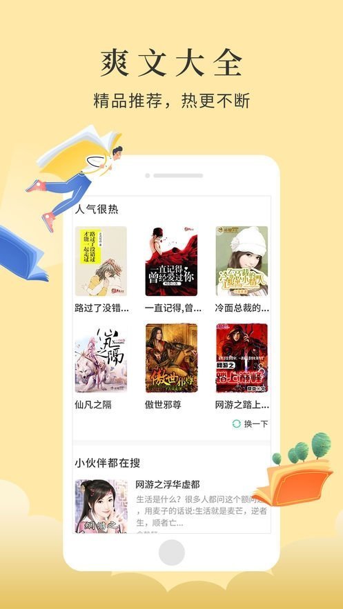 京美小說截圖(1)