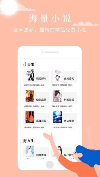 京美小說截圖(4)