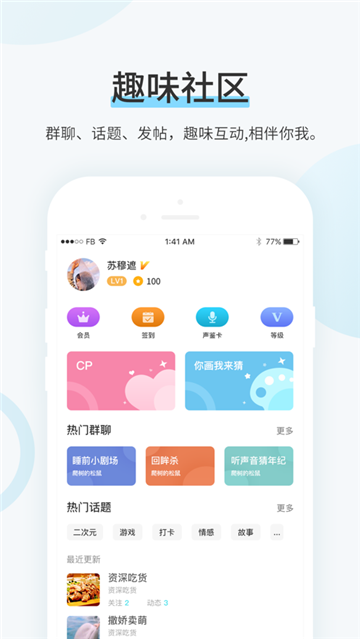 TXT換源全本小說截圖(4)
