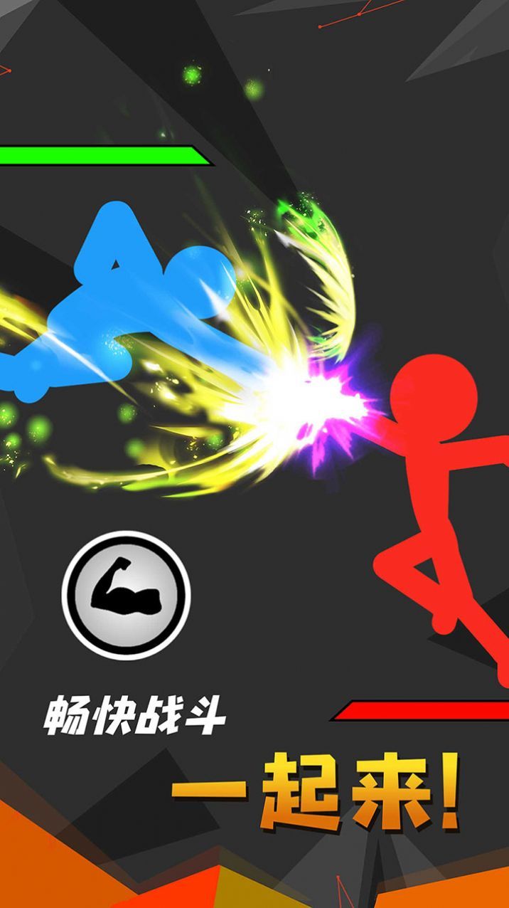 未來(lái)格斗截圖(3)