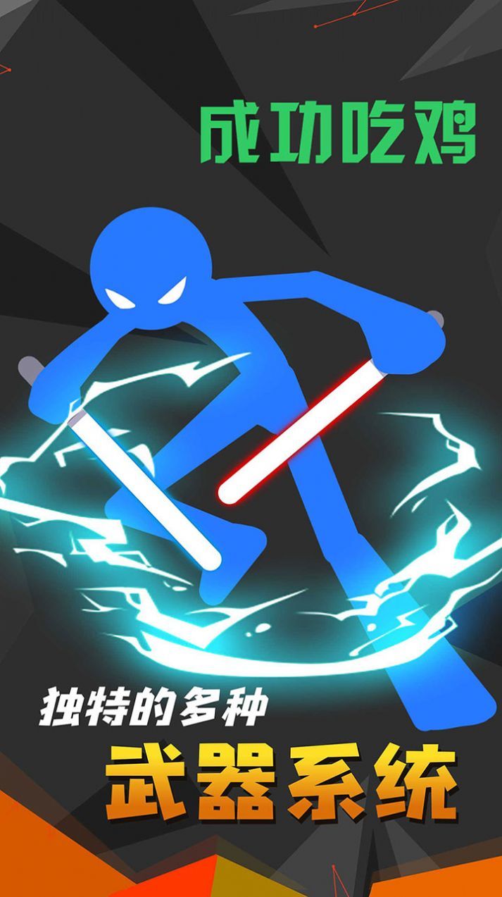 未來(lái)格斗截圖(1)