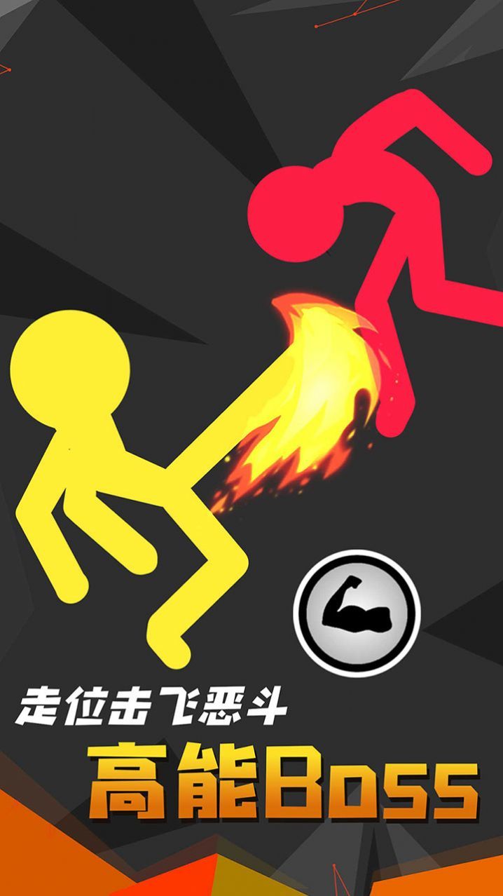 未來(lái)格斗截圖(2)