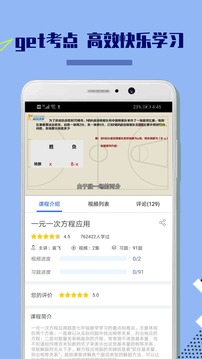 八年級初中數學截圖(4)