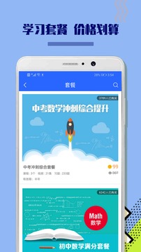 八年級初中數學截圖(2)
