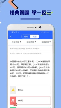 八年級初中數學截圖(3)