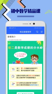 八年級初中數學截圖(1)