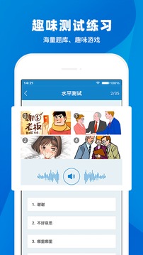 日語入門學堂截圖(4)