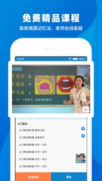 日語入門學堂截圖(3)