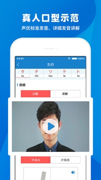 日語入門學堂截圖(1)