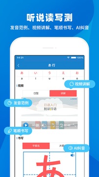 日語入門學堂截圖(2)