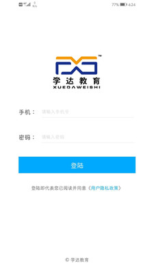 學達教育截圖(1)