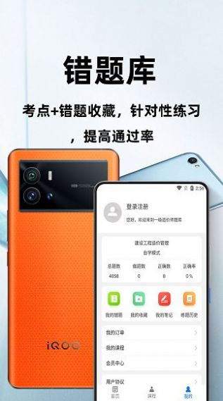 一級(jí)造價(jià)師百分題庫(kù)截圖(2)