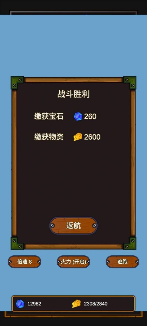 海賊獵人截圖(1)