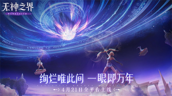 無神之界截圖(1)