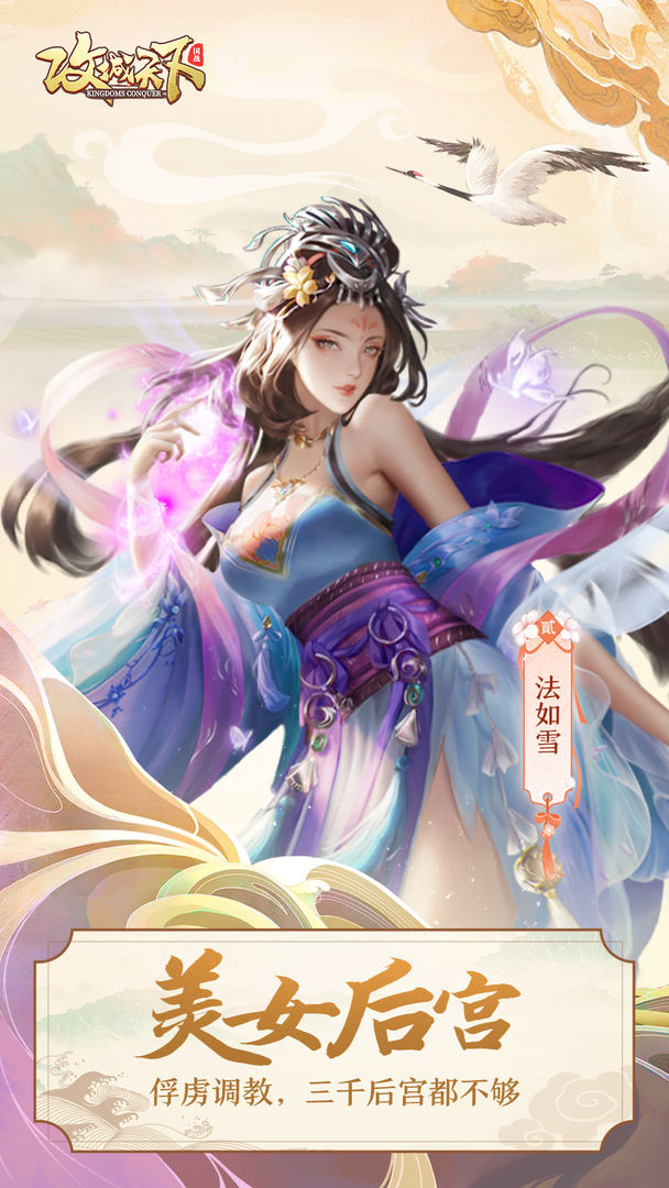 攻城天下截圖(2)