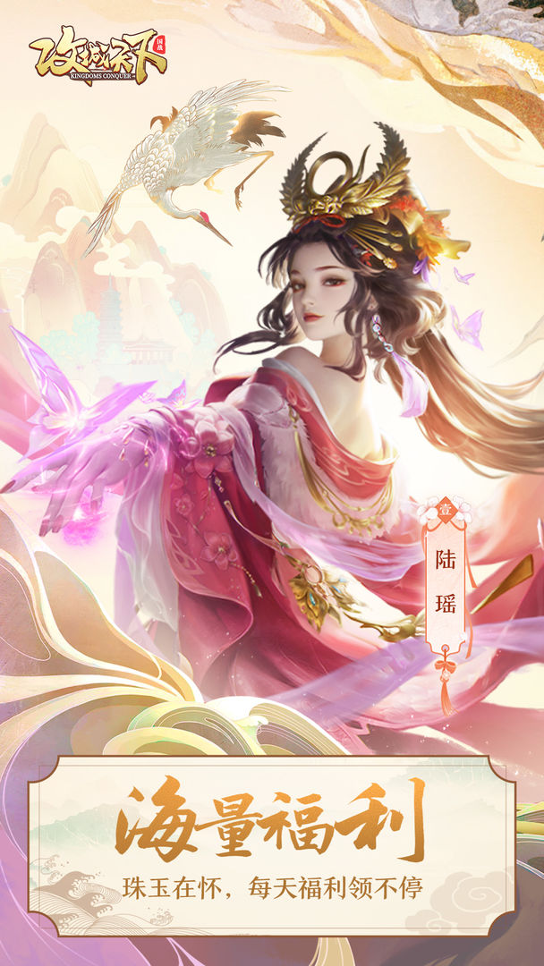 攻城天下截圖(3)