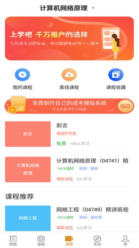 計(jì)算機(jī)網(wǎng)絡(luò)自考截圖(1)