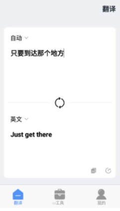 口語翻譯截圖(1)