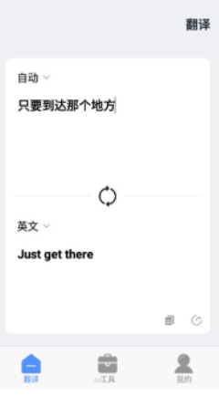 口語翻譯截圖(3)