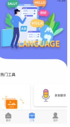 口語翻譯截圖(2)