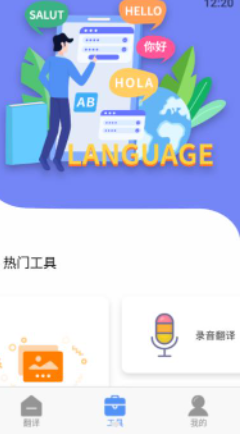 口語翻譯截圖(4)