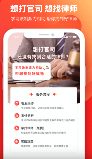 學(xué)習(xí)法制截圖(1)