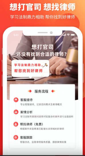 學(xué)習(xí)法制截圖(3)