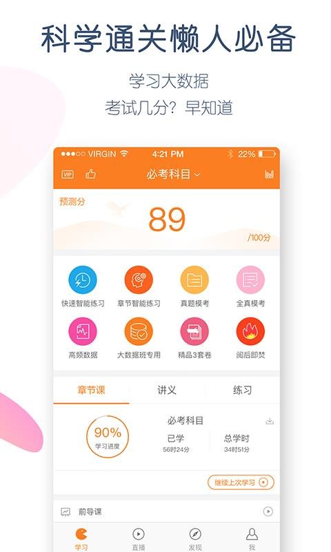 財(cái)會(huì)萬(wàn)題庫(kù)截圖(3)