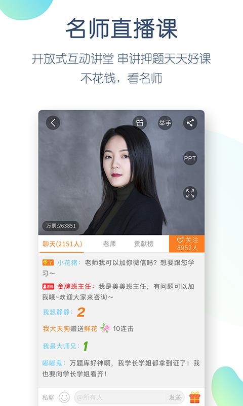 財(cái)會(huì)萬(wàn)題庫(kù)截圖(2)
