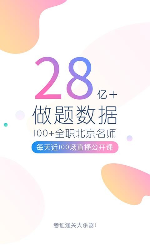 財(cái)會(huì)萬(wàn)題庫(kù)截圖(1)